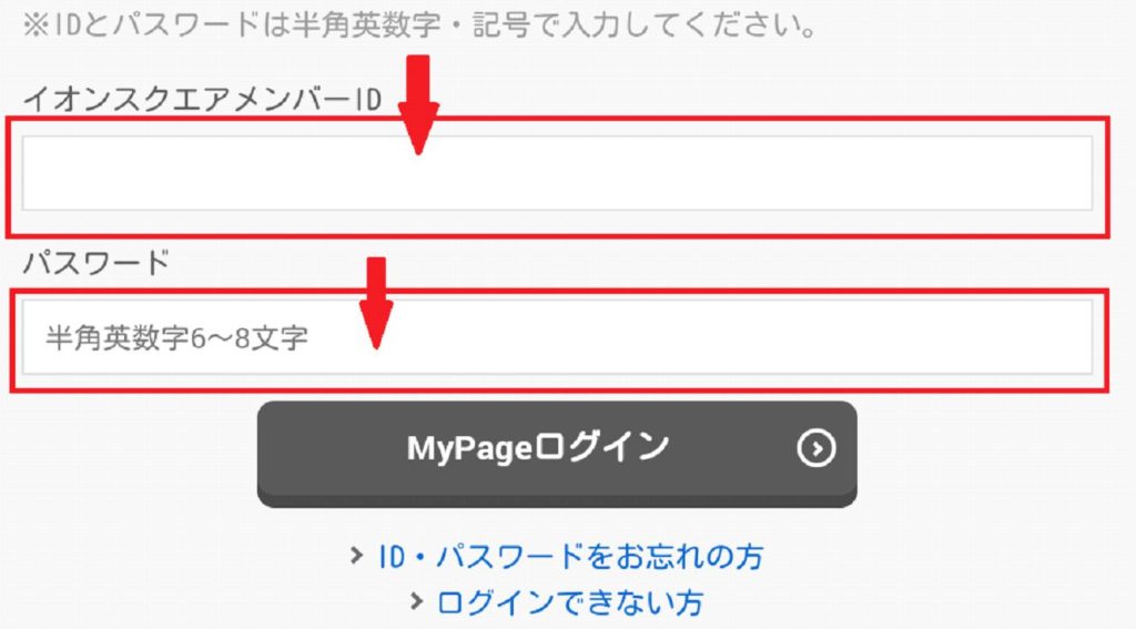 イオンカードの上限を変更する方法は？電話や電話以外で変更する手順と注意点
