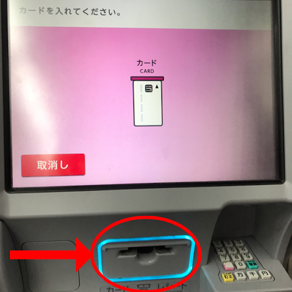 ATM手順⑤
