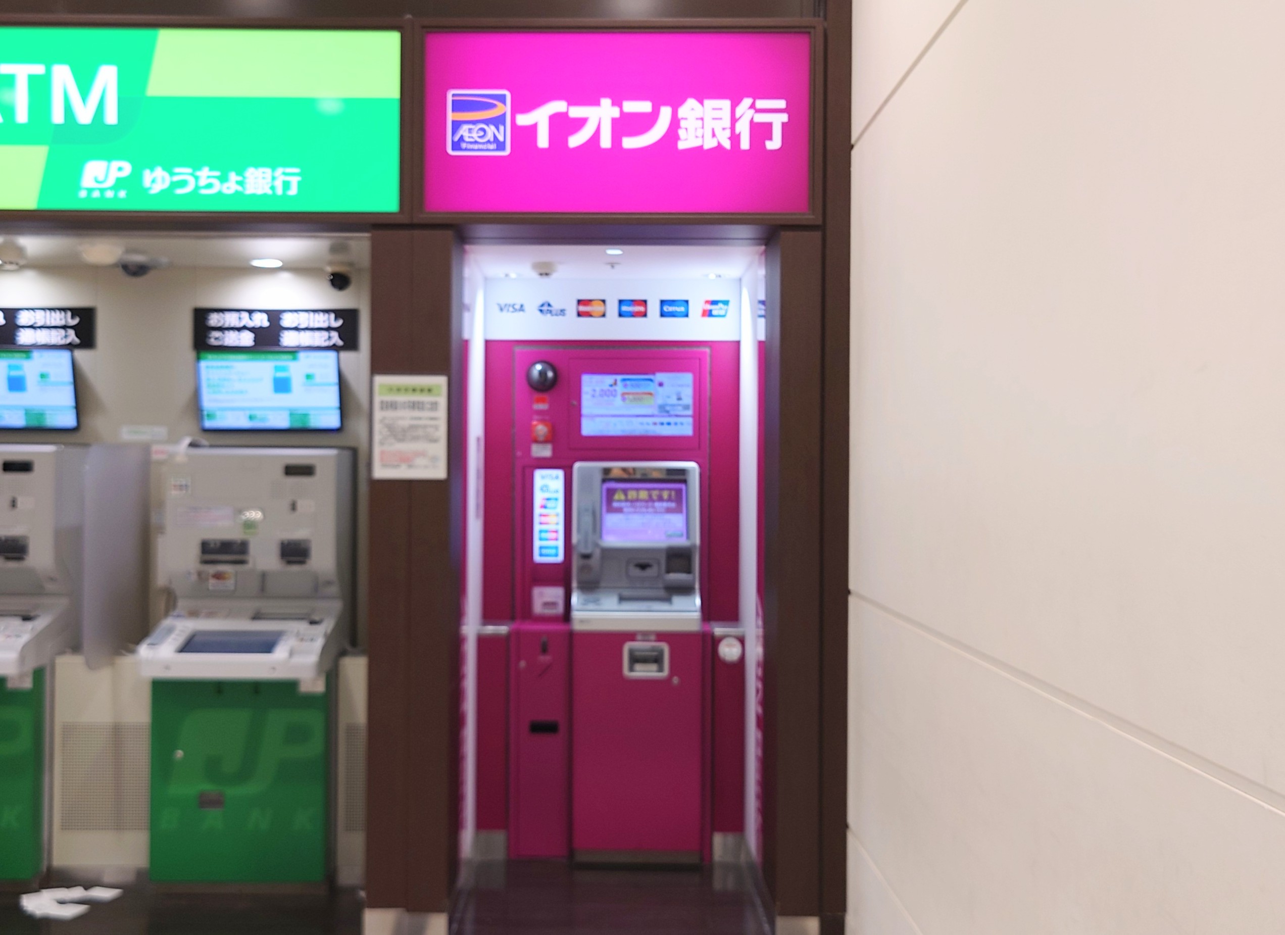 イオン銀行ATM