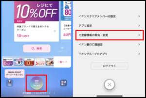 イオンペイのエラーコードー一覧２