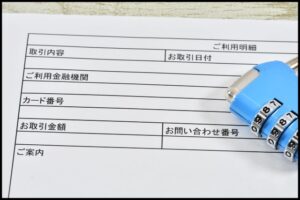 イオンカードの暗証番号の確認方法1